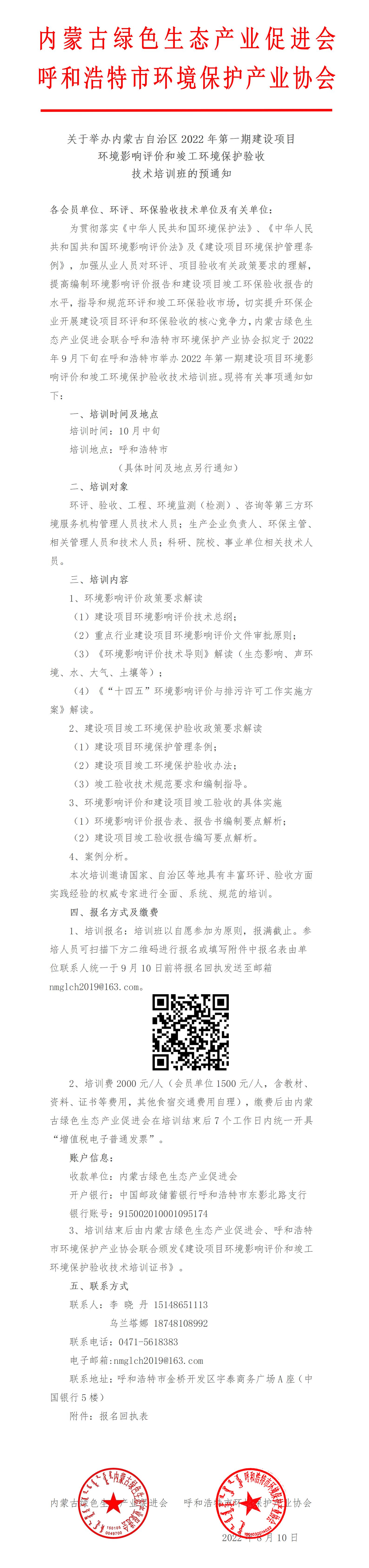 环评通知_01.jpg